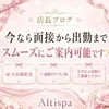 今なら面接から出勤までスムーズにご案内できます✨のサムネイル