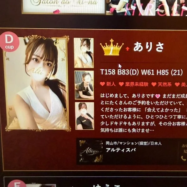 エステ魂ランキング1位…本当にありがとうございます😭💛