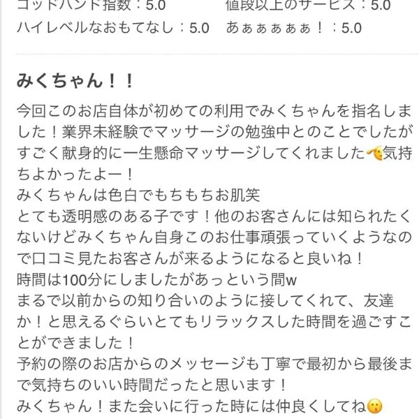 嬉しいコメントありがとうございます♡