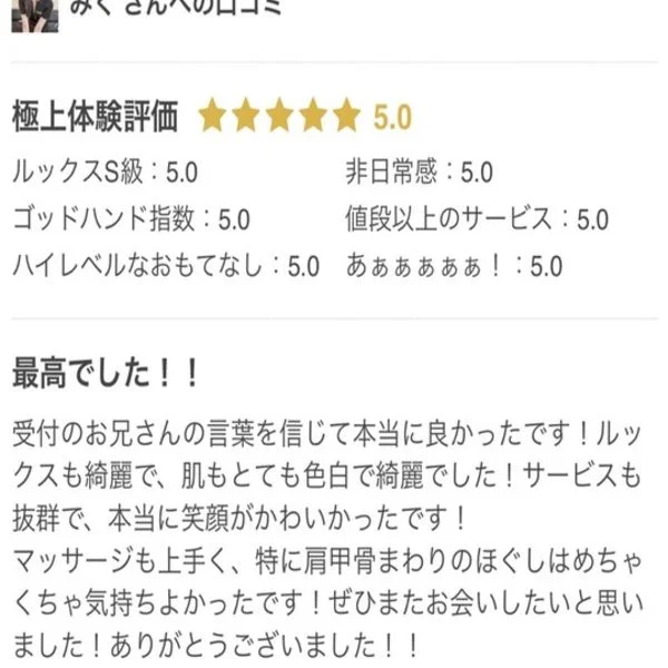 もう1件嬉しいコメントいただきました💛