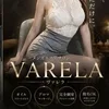 VARELA (ヴァレラ)