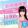 本八幡メンズエステ Aroma Lumiere