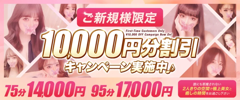 本八幡メンズエステ Aroma Lumiere