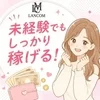未経験の方へのサムネイル