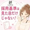 採用基準についてのサムネイル