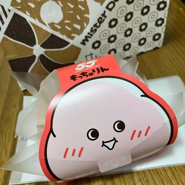 食べたことある?