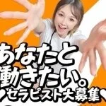 採用担当の花本理奈（45）さん