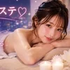 ♡マッチング エステ♡星降る街