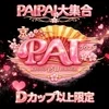 京PAIラウンジ～京都メンエス