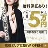 【未経験歓迎】ゼロからでも安心して始められる新店舗です♪のサムネイル