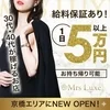 【オープニング募集】今が一番稼げるタイミングです♪のサムネイル