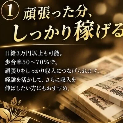 湯の華　室蘭店のメリットイメージ(1)
