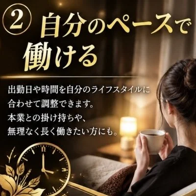 湯の華　室蘭店のメリットイメージ(2)