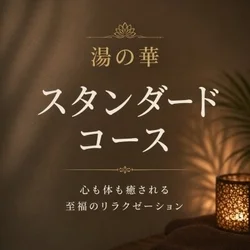お店のコースその2