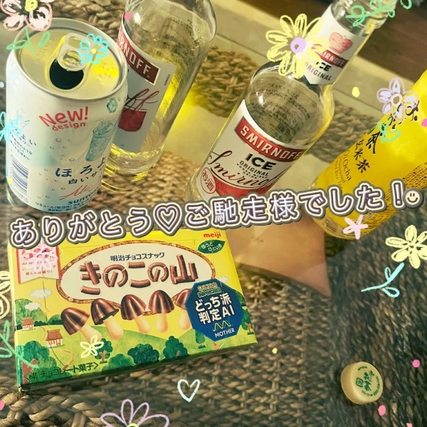 ありがとぅ〜(✿︎´ ꒳ ` )