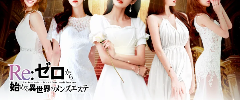 Re:ゼロから始める異世界のマイクロビキニ　宮崎店の求人募集イメージ