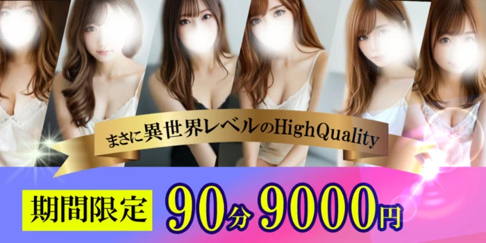 Re:ゼロから始める異世界のマイクロビキニ　宮崎店