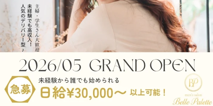 Belle Paletteの求人募集イメージ2