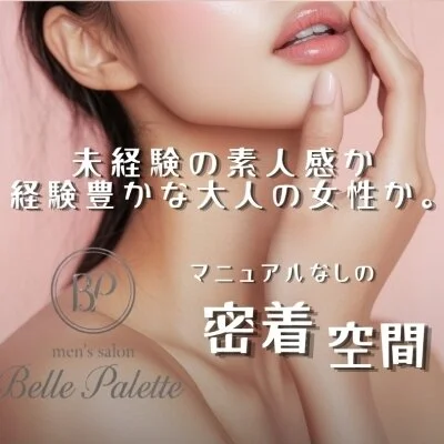お店の特徴その1