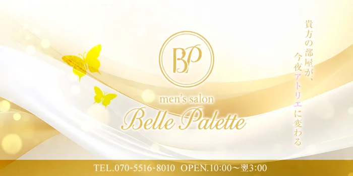 Belle Palette