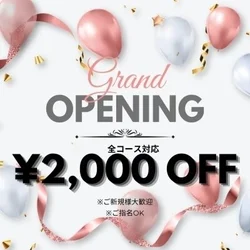 ※『総額¥２,000割引』第二弾♪最安...