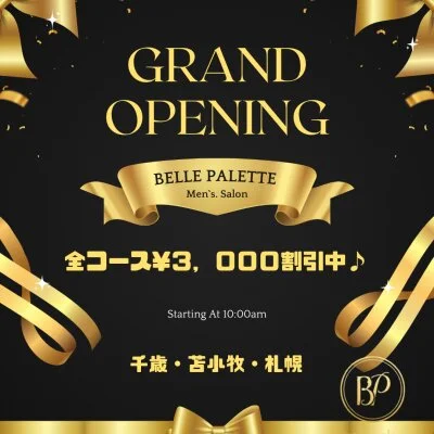『¥3,000オフ』人気の驚愕クーポン♪