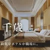 「派遣型」だからこその圧倒的なメリットのサムネイル