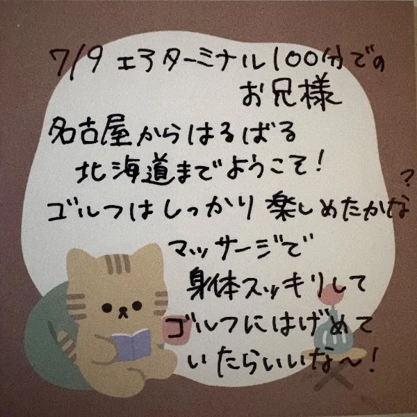 ✈️7/9エアターミナル100分でのお兄様⛳️