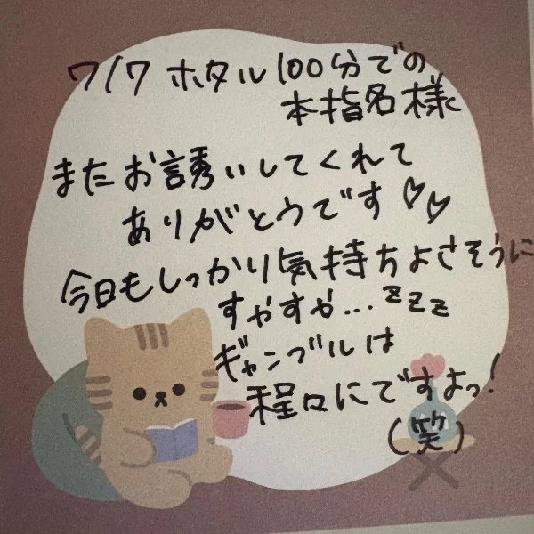 🐎7/7ホタル100分でのお兄様🏨