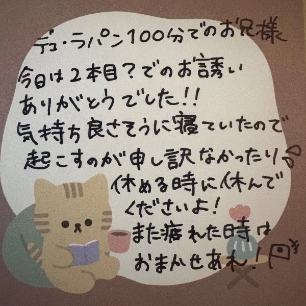 🛌デュ･ラパン100分でのお兄様👭