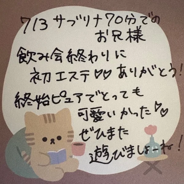 🍺7/3サブリナ70分でのお兄様💂‍♂️