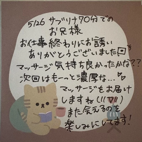 🏨5/26サブリナ70分でのお兄様💕
