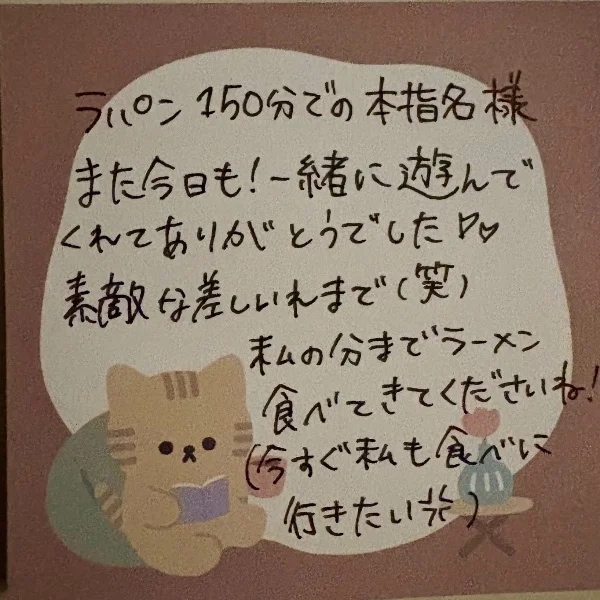 🏍ラパン150分での本指名様🐱