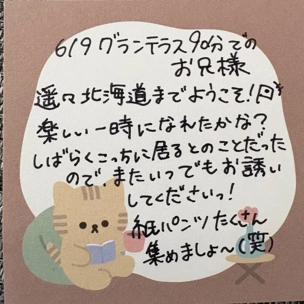✈️6/9グランテラス90分でのお兄様💨