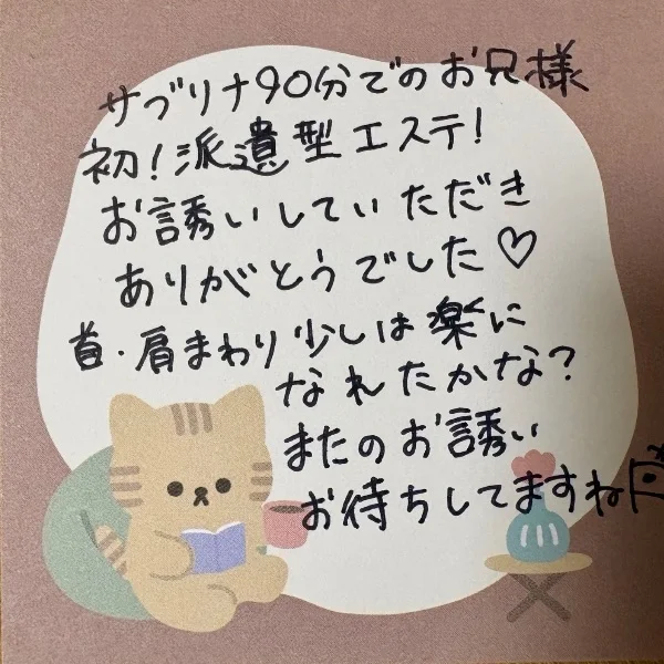 🍥サブリナ90分でのお兄様🍜