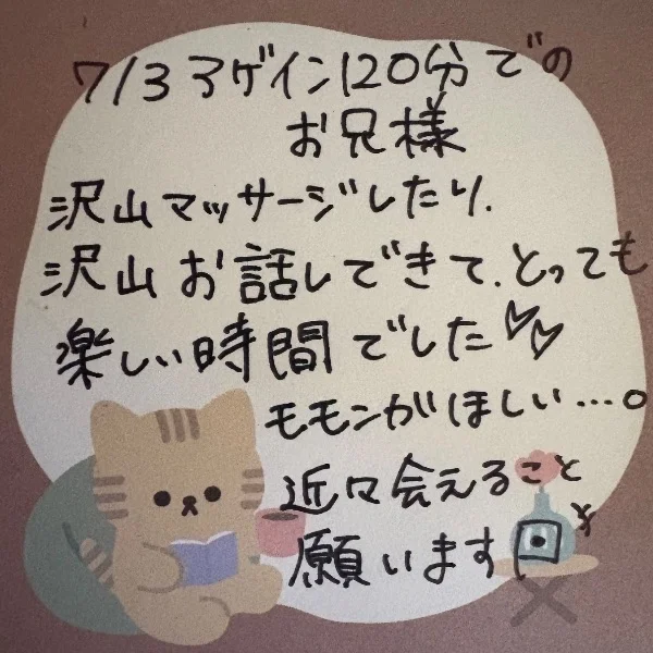 🐱7/3アゲイン120分でのお兄様🦎