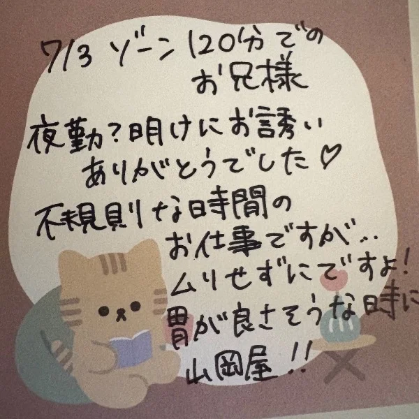 💭7/3ゾーン120分でのお兄様🍜