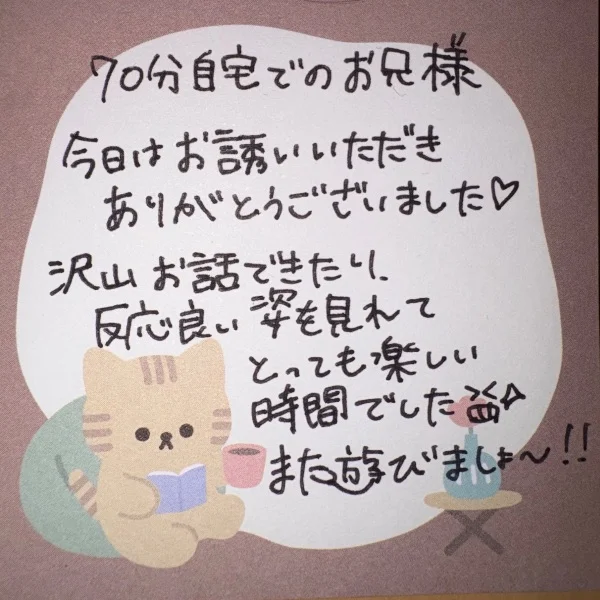 🏠70分ご自宅でのお兄様🐶