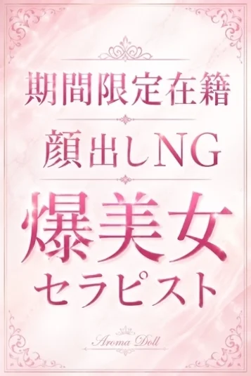 なお