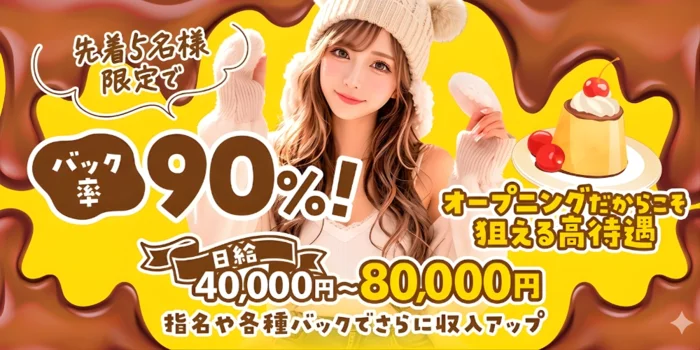 とろけるプリン