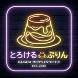 当店で最上級の「とろける」施術をご体験