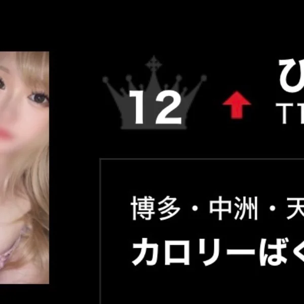 いぇーい