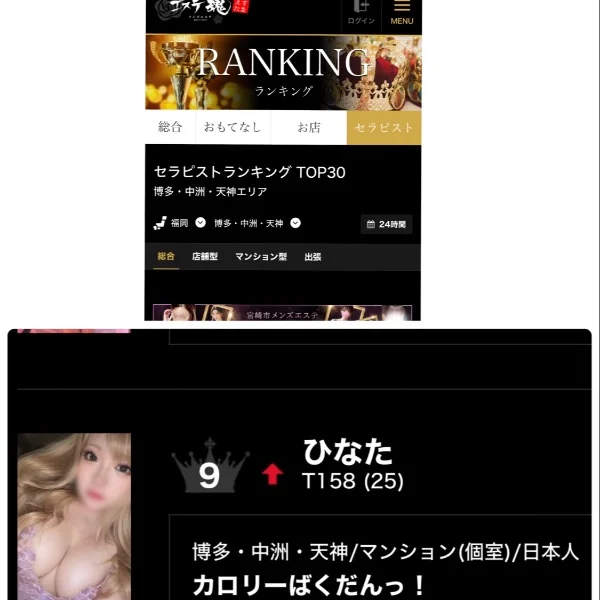 実は…！！！ランキング👼🏻💓