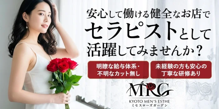 Mrs.Rose Garden京都