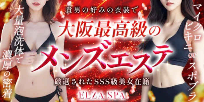 ELZA SPA