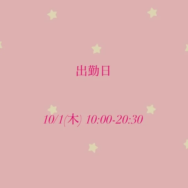 出勤日のお知らせ☆*。