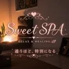 Sweet SPA 【通うほど、特別になる】