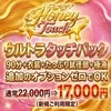 Honey Touch(ハニータッチ)