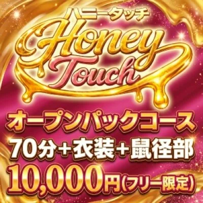 お店の特徴その2