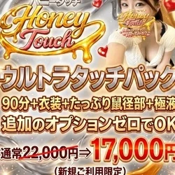 ポッキリ価格5000円OFF超DL・衣...